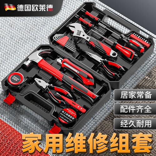 家用工具箱套装组合套