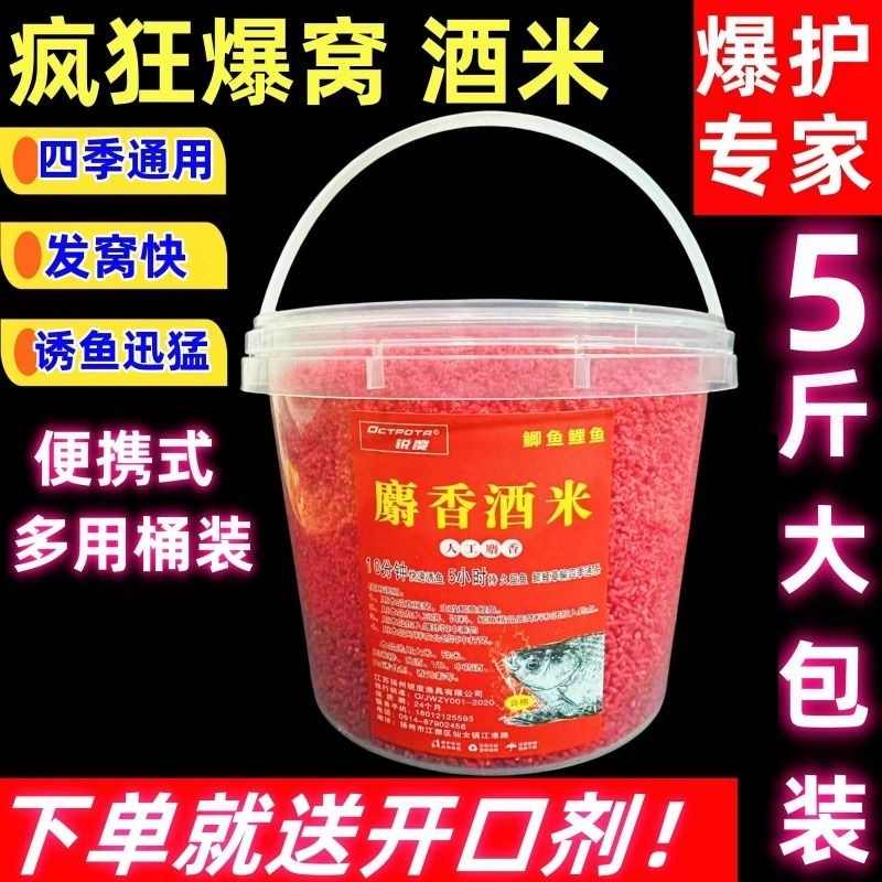 钓鱼酒米打窝料桶装鲫鱼饵料野钓洒米正品药米鲤草鱼食红虫鱼饵,户外/登山/野营/旅行用品,活饵/谷麦饵等饵料,淘宝优惠券,粉丝福利购,淘宝优惠卷