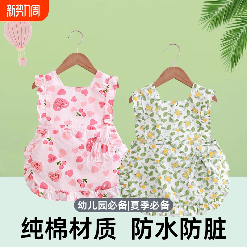 宝宝罩衣纯棉无袖防水防脏公主裙夏季吃饭围兜围裙幼儿园护衣画画