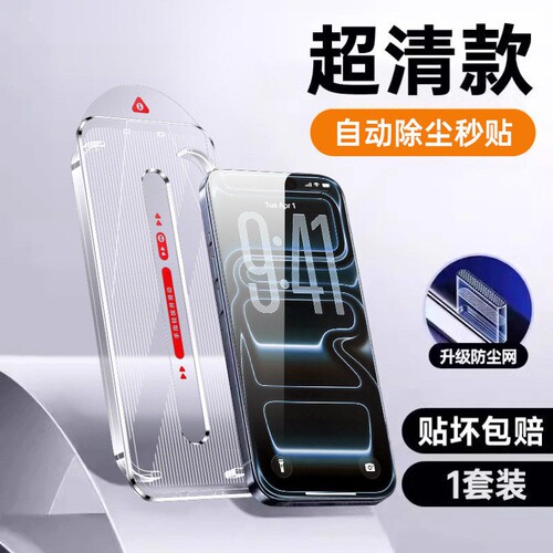适用苹果17钢化膜iPhone17ProMax手机膜iPhone16新款AR抗反射15无尘仓14贴膜13高清12防pm摔11全屏plus