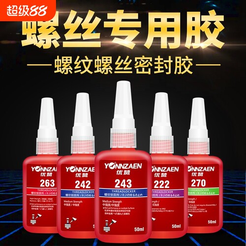 螺丝胶水紧固胶防松动厌氧胶