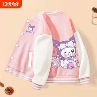 女童外套2026新款儿童棒球服春秋款上衣衣服小女孩洋气童装库洛米