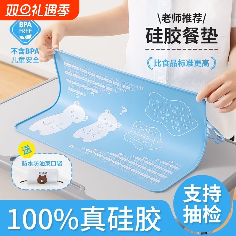 防水折叠餐垫餐桌垫小学生吃饭儿童防油硅胶宝宝午餐布食品级防滑