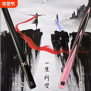 悟空紫霞台球杆小头热销榜中式黑八男女生枪手球房公冲一体桌球杆