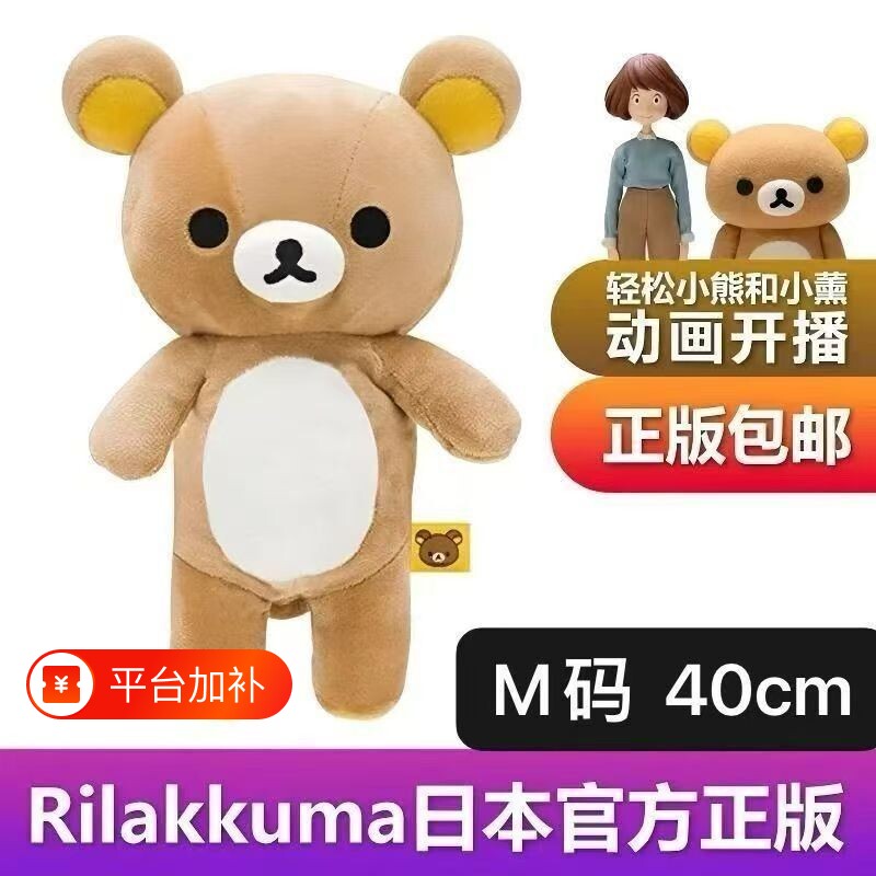 日本正版轻松熊挂件玩偶睡衣可爱毛绒公仔抱枕衣服娃娃送礼物小鸡