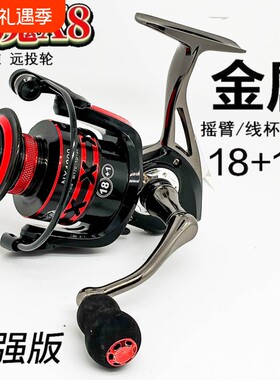 不锈钢纺车轮全金属无间隙远投轮海竿轮达瓦寒镖路亚抛竿矶钓渔轮