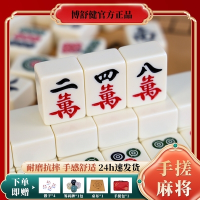 麻将牌家用手搓大中小号一级正品无瑕疵四川36mm40mm象牙黄色全套