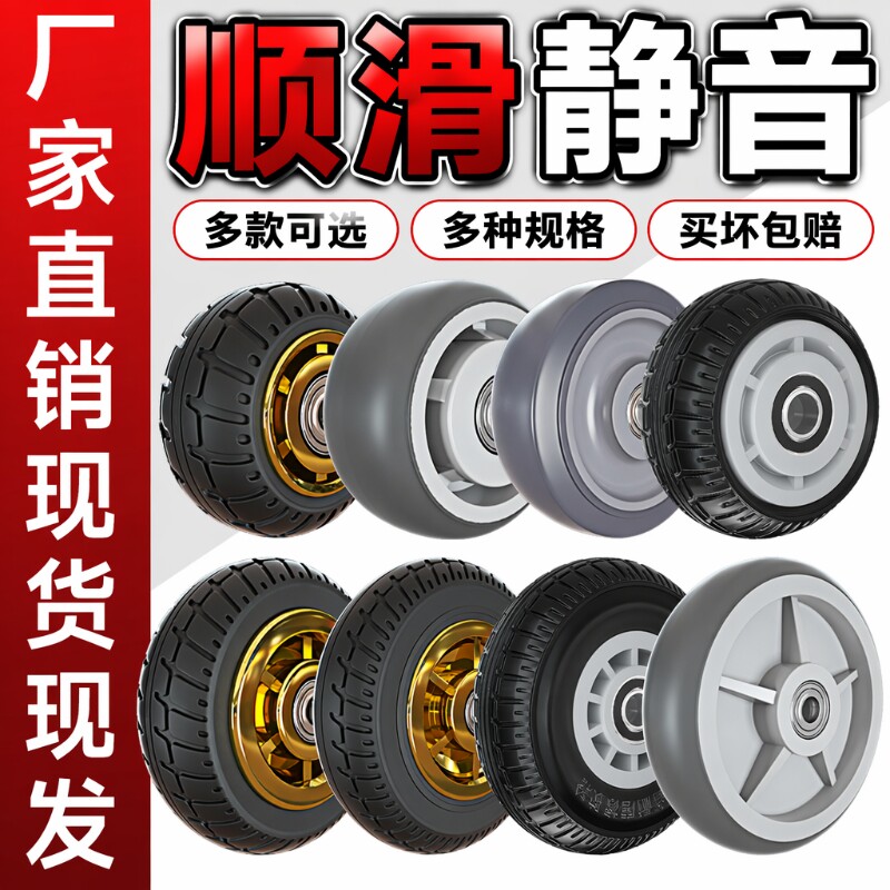 万向轮轮子橡胶静音滑轮4/6寸平板车手推车拉车拖车重型脚轮承重