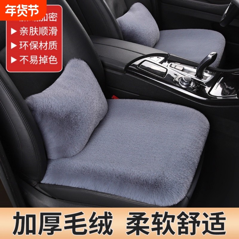 汽车坐垫冬季短毛绒单片三件套冬天保暖加厚兔毛绒座垫车座加绒,汽车用品/电子/清洗/改装,通用座套/座垫,淘宝优惠券,粉丝福利购,淘宝优惠卷