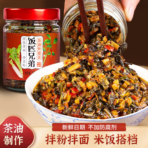 饭匹兄弟湖南特产农家特产茶油外婆菜下饭菜拌饭酱香辣咸菜榨菜