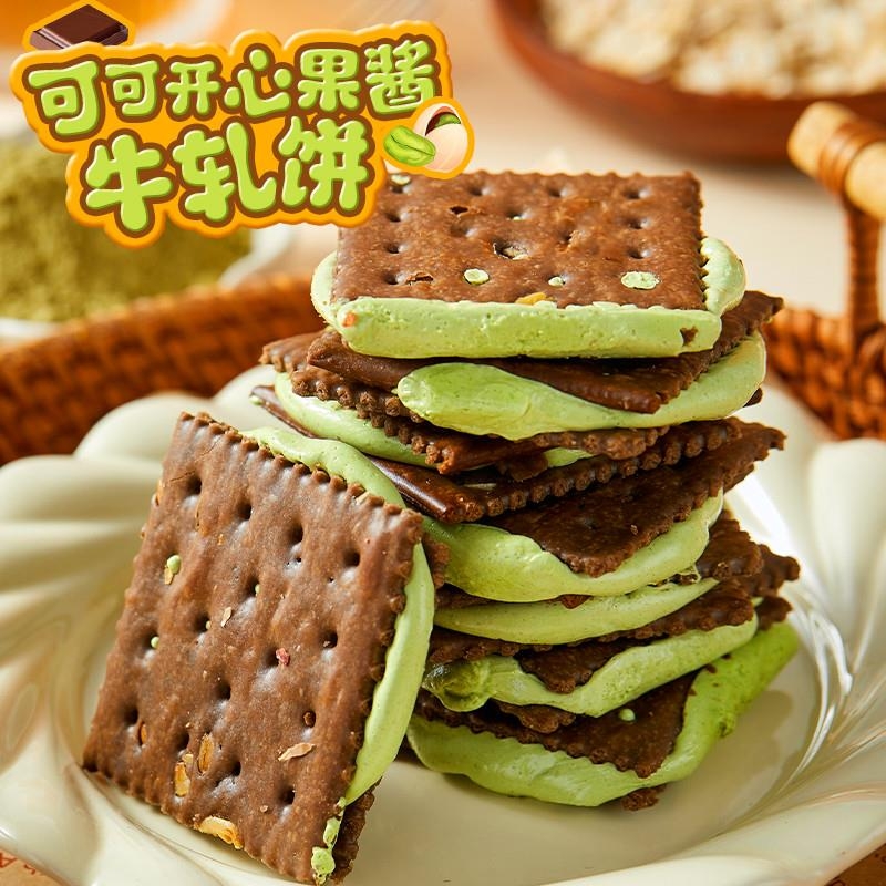 开心果酱牛轧夹心饼干巧克力夹心饼干网红休闲小零食