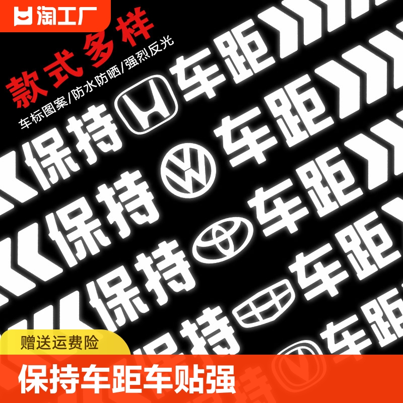 保持车距车贴强反光追尾车尾保险杠划痕遮挡汽车贴纸车身安全夜间 汽车用品/电子/清洗/改装 汽车装饰贴/反光贴 原图主图