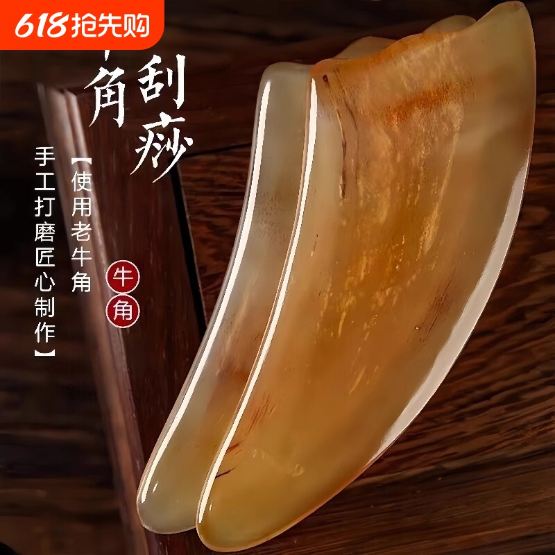 天然水牛角刮痧板正品刮痧神器油工具肩颈身体刮沙板背部全身通用