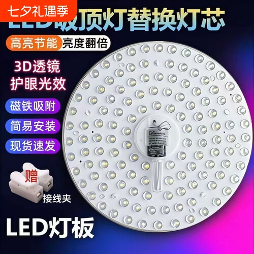超亮磁吸式LED灯盘|超3000次加购