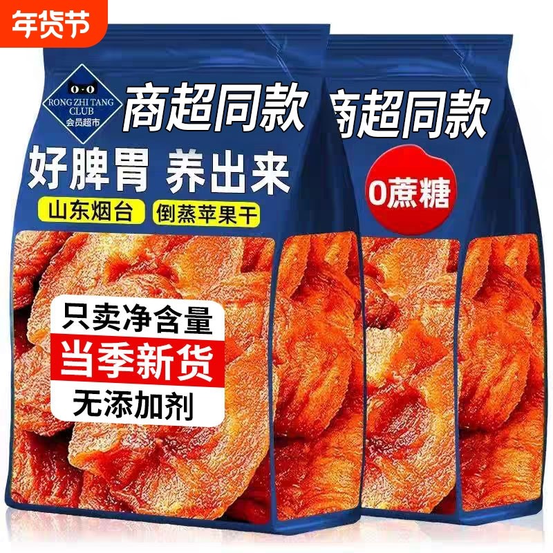 倒蒸苹果干山东商超烟台农家自姆泡水三蒸三晒无糖无添加零食厚切,零食/坚果/特产,苹果干,淘宝优惠券,粉丝福利购,淘宝优惠卷