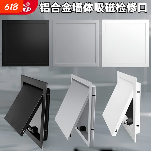 铝合金墙体管道检修口