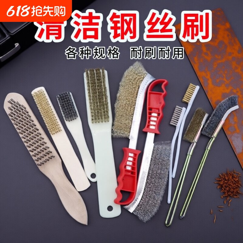 钢丝刷铁刷子刀刷不锈钢丝刷镀铜丝刷除锈烧烤炉架子清洁文玩打磨