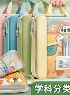 L型学科科目分类袋口透明文件袋拉链式网纱袋初中学习书包补习手提袋拎书袋小学生书本作业收纳袋试卷大容量