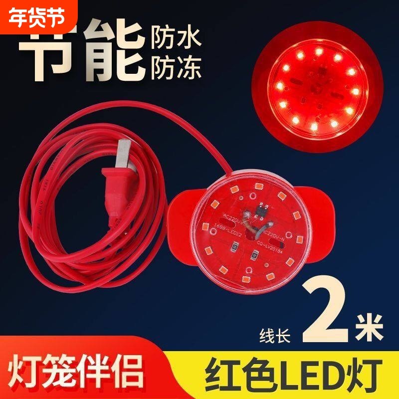 太阳能灯灯笼电源线2米发光led灯阳台户外新年大红灯笼伴侣电线