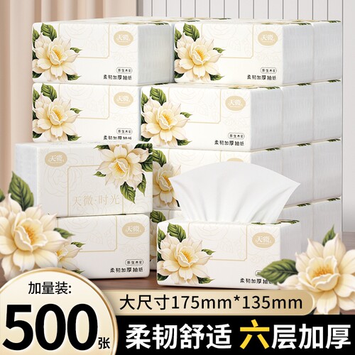 【工厂直发】20大包500张抽纸