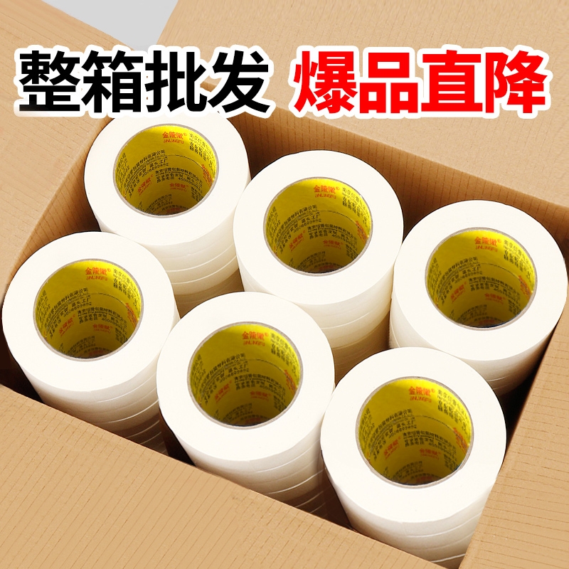 美纹纸胶带美术画画喷涂遮蔽整箱