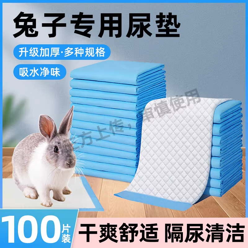 狗狗尿垫尿片宠物用品猫咪兔子生产吸水垫除臭尿不湿加厚训导尿布,宠物/宠物食品及用品,尿片/尿垫/护垫,淘宝优惠券,粉丝福利购,淘宝优惠卷