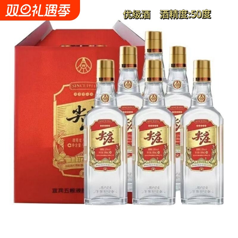 五粮液股份尖庄大光50度500ml×6瓶纯粮固态浓香型白酒礼盒装