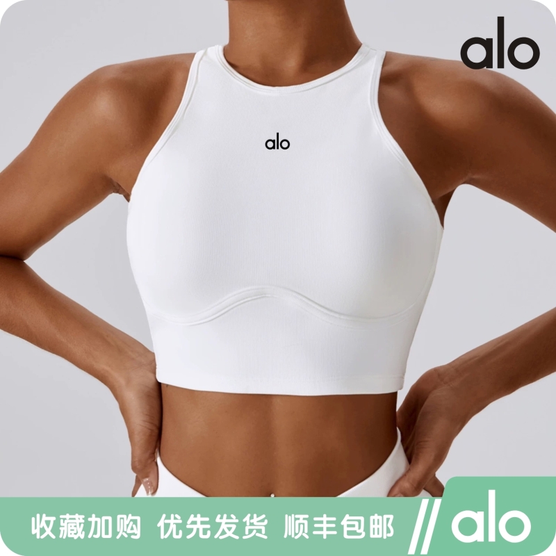 alo yoga瑜伽服运动内衣女跑步防震防下垂瑜伽美背心健身训练