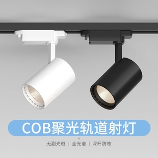 轨道灯明装 条家用吸顶超市天花灯 led射灯服装 店铺COB专用导轨式