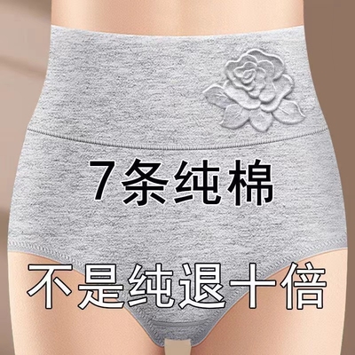 纯棉高腰女士内裤|超1.5万次加购