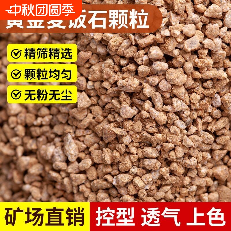 黄金麦饭石多肉专用颗粒土铺面石拌土营养泥炭养花盆栽植物绿植图片