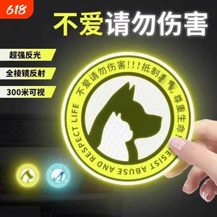 保护动物车贴尊重生命钻石级反光划痕遮挡个性创意贴画改造装饰车