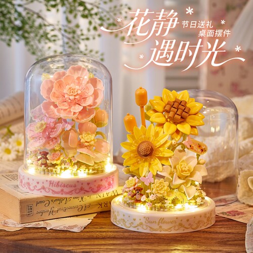 【清仓】永生积木花模型拼装