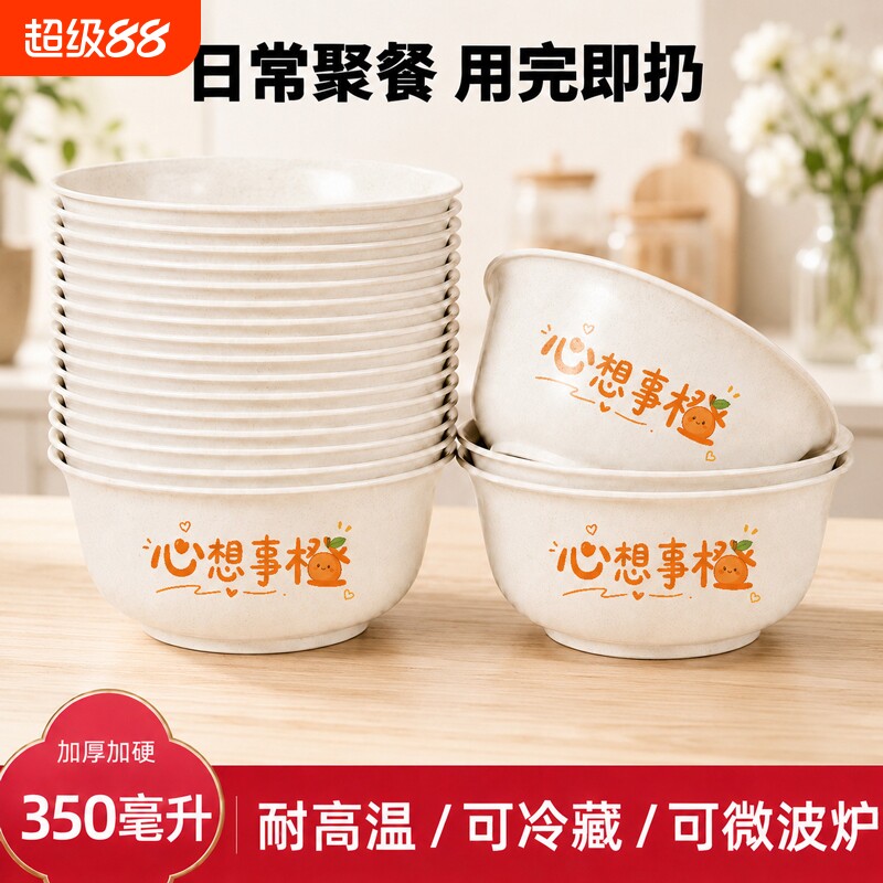 稻壳一次性碗食品级加硬耐高温家用一次性餐碗碗筷加厚火锅微波炉图片