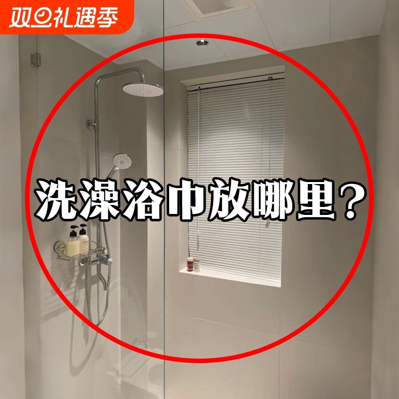 洗澡浴巾放哪里？浴室置物架浴巾架一体挂杆淋浴房洗澡间双杆挂架