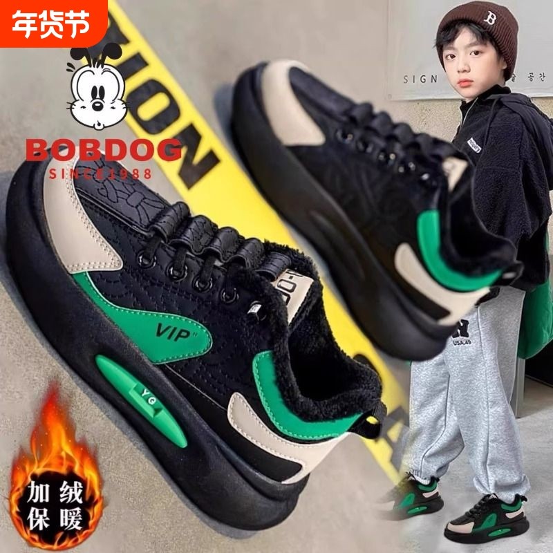 巴布豆真皮男童棉鞋2025新款冬季儿童二棉运动鞋加绒中大童保暖鞋,童鞋/婴儿鞋/亲子鞋,运动鞋,淘宝优惠券,粉丝福利购,淘宝优惠卷