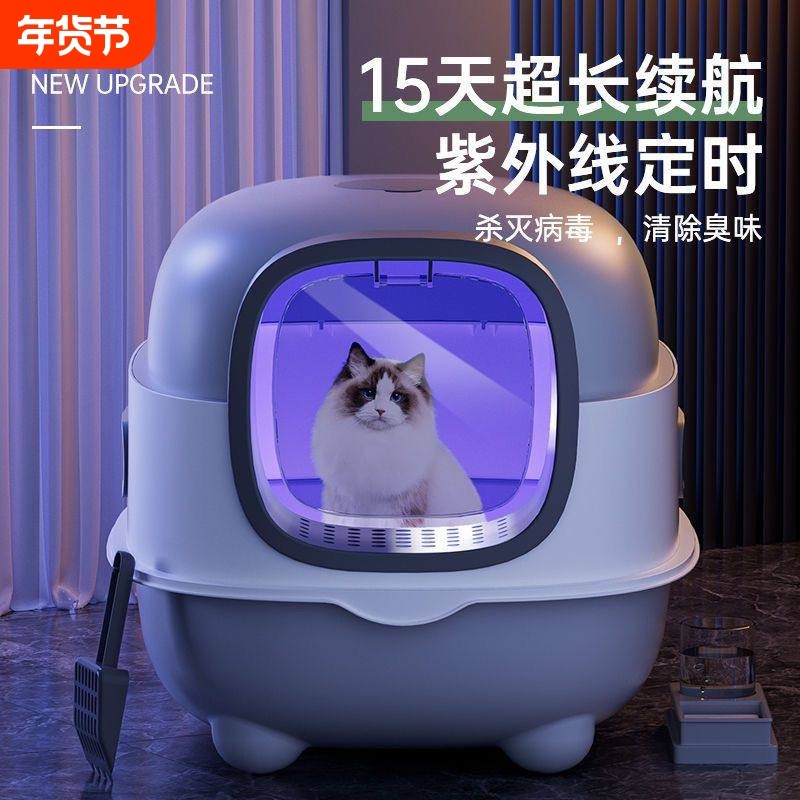 猫砂盆智能杀菌UV紫外线全封闭式自动超大号防臭猫咪防外溅除臭,宠物/宠物食品及用品,智能猫砂盆,淘宝优惠券,粉丝福利购,淘宝优惠卷