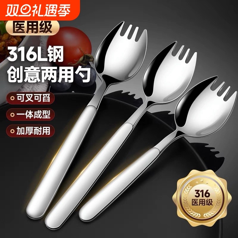 食品级抑菌316不锈钢叉勺子二合一手用儿童意面叉沙拉勺沙律叉