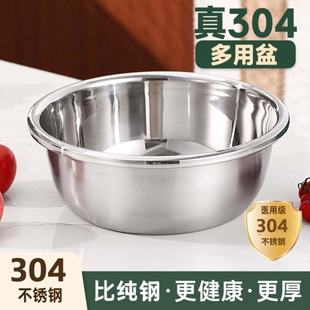 304不锈钢洗菜盆盆子家用厨房打蛋盆烘焙特大脸盆小盆特厚食堂