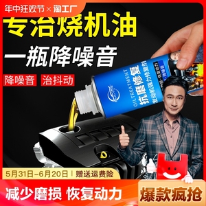 仆旅汽车发动机修复剂降噪抖动强力治烧机油抗磨精保护机油添加剂