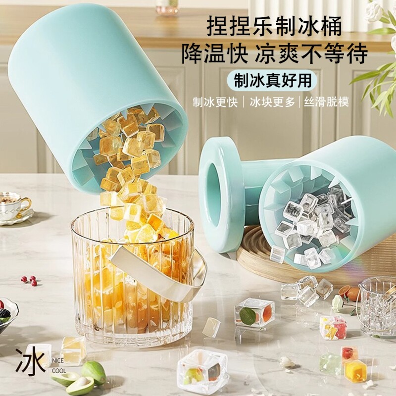 冰格冰块模具速冻器制冰筒家用硅胶冰盒圆杯易取冰轻松脱模食品级