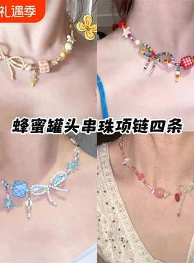 「蜂蜜罐头」奶黄色串珠蝴蝶结项链女小众高级显白甜美锁骨链配饰