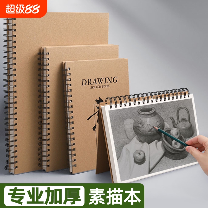 素描本速写本a4加厚烫金画画本8K美术生专用水彩素描写生学生手绘图画本空白本加厚活页手写本水彩画铅笔画本