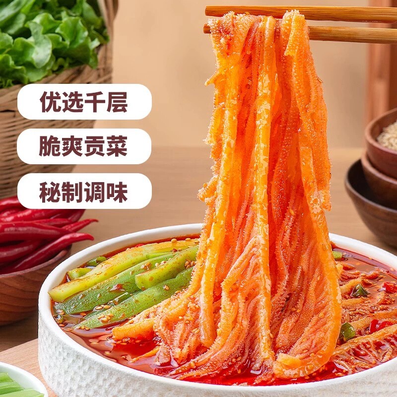 红油冷吃千层肚贡菜大杂烩牛百叶零食小吃凉菜毛肚牛肚川香双拼
