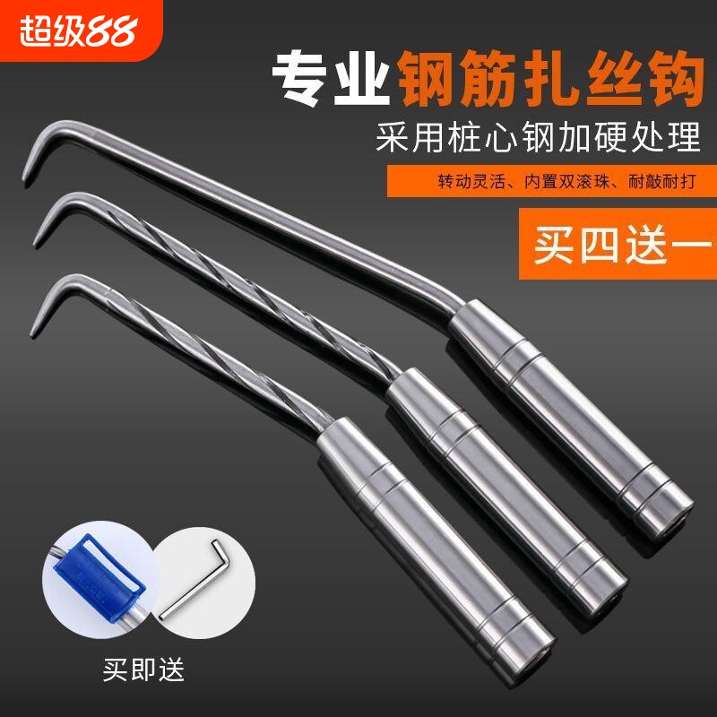 扎钩钢筋工专用绑钢筋不锈钢工地钢筋钩扎丝钩绑钩建筑图片