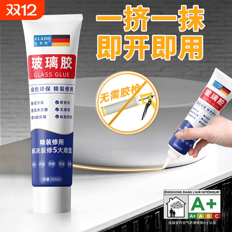 玻璃胶防水防霉厨卫硅胶美容胶透明马桶密封打胶缝隙厨房卫生间