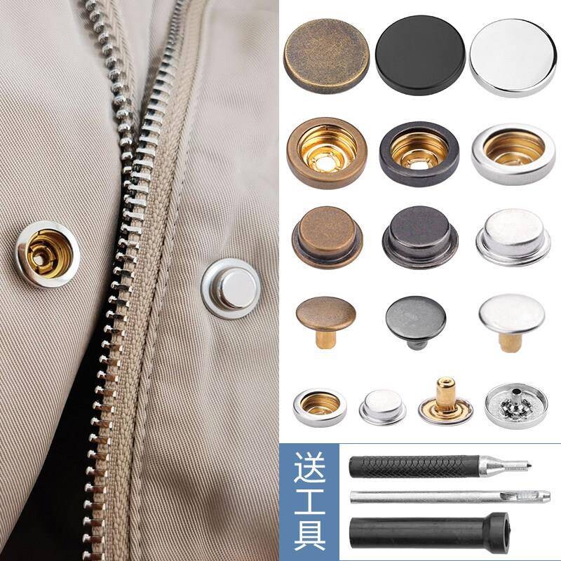 扣子按压式按扣免钉扣金属暗扣四合扣外套摁扣子母扣安装衣服钮扣