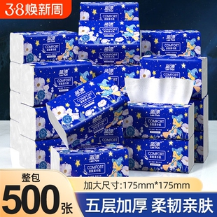 500张大包巨无霸加厚家用纸巾面巾纸餐巾纸卫生纸抽纸竹浆原生