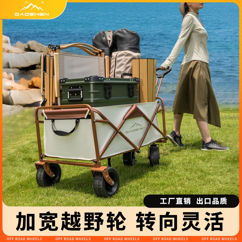 DAOSHEN露营推车大容量高承重