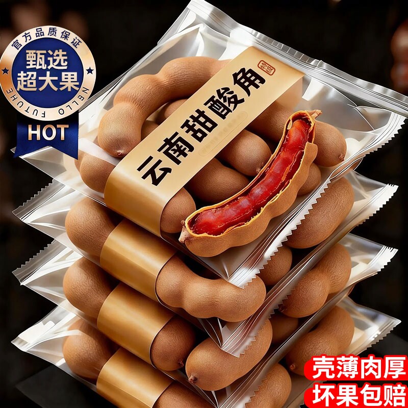 甜酸角云南特产野生大果旗舰店新鲜去壳酸甜孕妇零食带壳健康当季